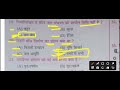 Bihar Board 10th Science Question previous year question 2026 ।। #biharboard #boardexam #10th 