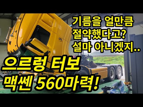 으르렁 터보, 대우 멕쎈에서 말도 안 되는 후기가 기름을 절약 하는 가장 쉬운 방법을 공개합니다!