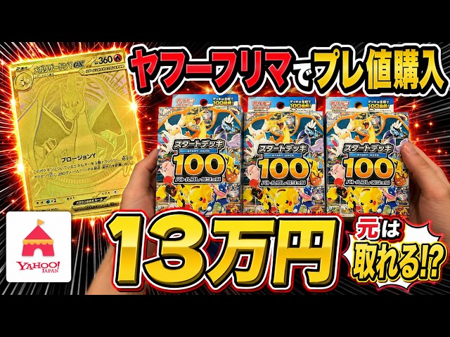 Pokemon TCG] I bought and opened a suspicious high-weight pack