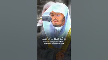 {سورة الجمعة } تلاوة خاشعة للشيخ ياسر الدوسري ❤
