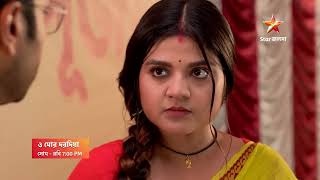 O Mor Dorodiya সোম - রবি 7:00 PM । অনিরুদ্ধকে কেন এত অপছন্দ বাণীর? screenshot 5