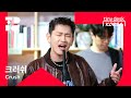  crush  tiny desk korea