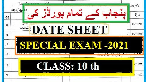 class 10 special exam 2021 date sheet | Punjab Board Date sheet | Special exam paper Date | Matric