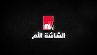 Tele Liban Documentary 2022  - تقرير عن تلفزيون لبنان