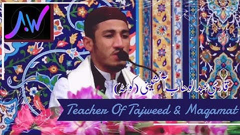 Same Style And Imitate Of Qari Shahat Muhammad Anwar||أجمل  المحاكاة الشيخ شحات انور سورة الإنسان
