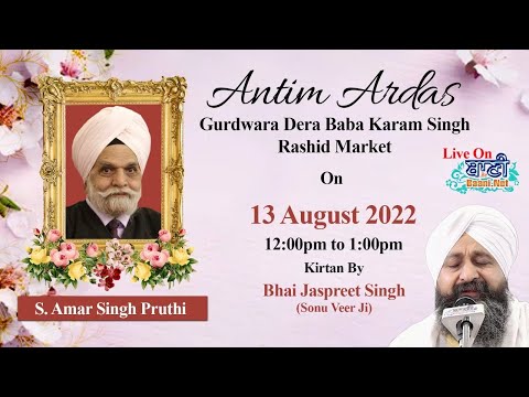 Live-Antim-Ardaas-S-Amar-Singh-Pruthi-Jamnapar-Delhi-13-August-2022