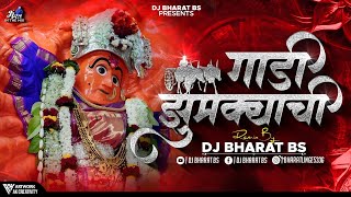 Gaadi Zhumkyachi Dj | गाडी झुमक्याचि झुमक्याचि | Halgi Dance Mix | Dj Bharat Bs