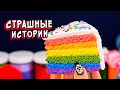 13 этаж и Легенда  ЗАБРОШКИ. Новые СТРАШИЛКИ и слаймы