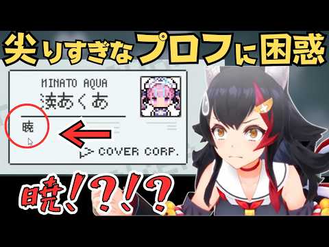 独特な問題で爆笑しまくるミオしゃのホロガード実況が面白すぎたw【大神ミオ 切り抜き/ホロライブ】
