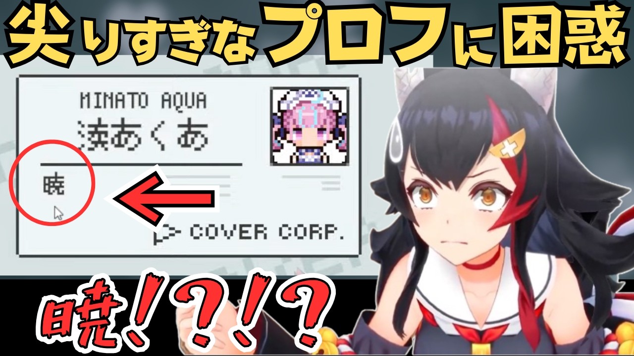 独特な問題で爆笑しまくるミオしゃのホロガード実況が面白すぎたw【大神ミオ 切り抜き／ホロライブ】