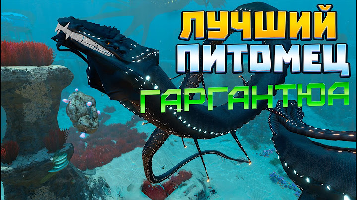 РУЧНОЙ ДЕТЕНЫШ ГАРНАНТЮА SUBNAUTICA