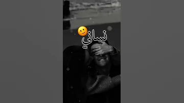 حبك غير حياتي نساني جروحي و اهاتي Fyp Freefire Shorts 