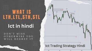 What is LTH/LTL/STH/STL/ITH/ITL in Ict Hindi screenshot 2