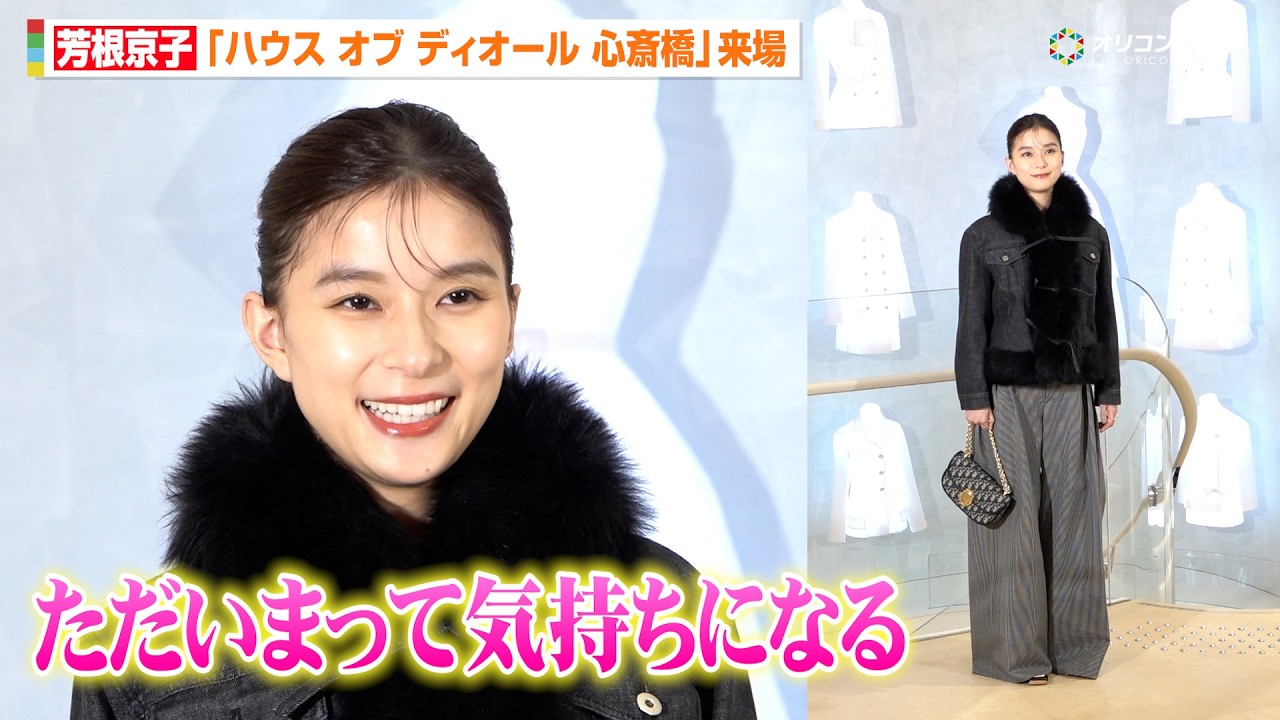 芳根京子、朝ドラ『べっぴんさん』で1年暮らした大阪は“第2の故郷