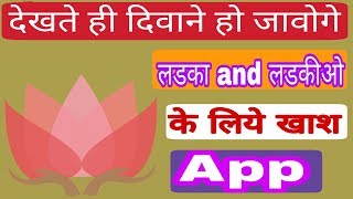 Bhagwan Hai Ye Android Apps || Most Useful Android Apps For All Mobile 2019 screenshot 1