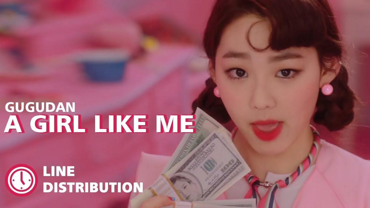 gugudan (구구단) - A Girl Like Me (나 같은 애) (Line Distribution)