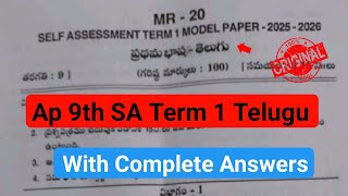 9Th Cl Telugu Sa Term 1 Model Paper 2025Ap 9Th Cl Sa1 Telugu Question Paper And Answer 2025