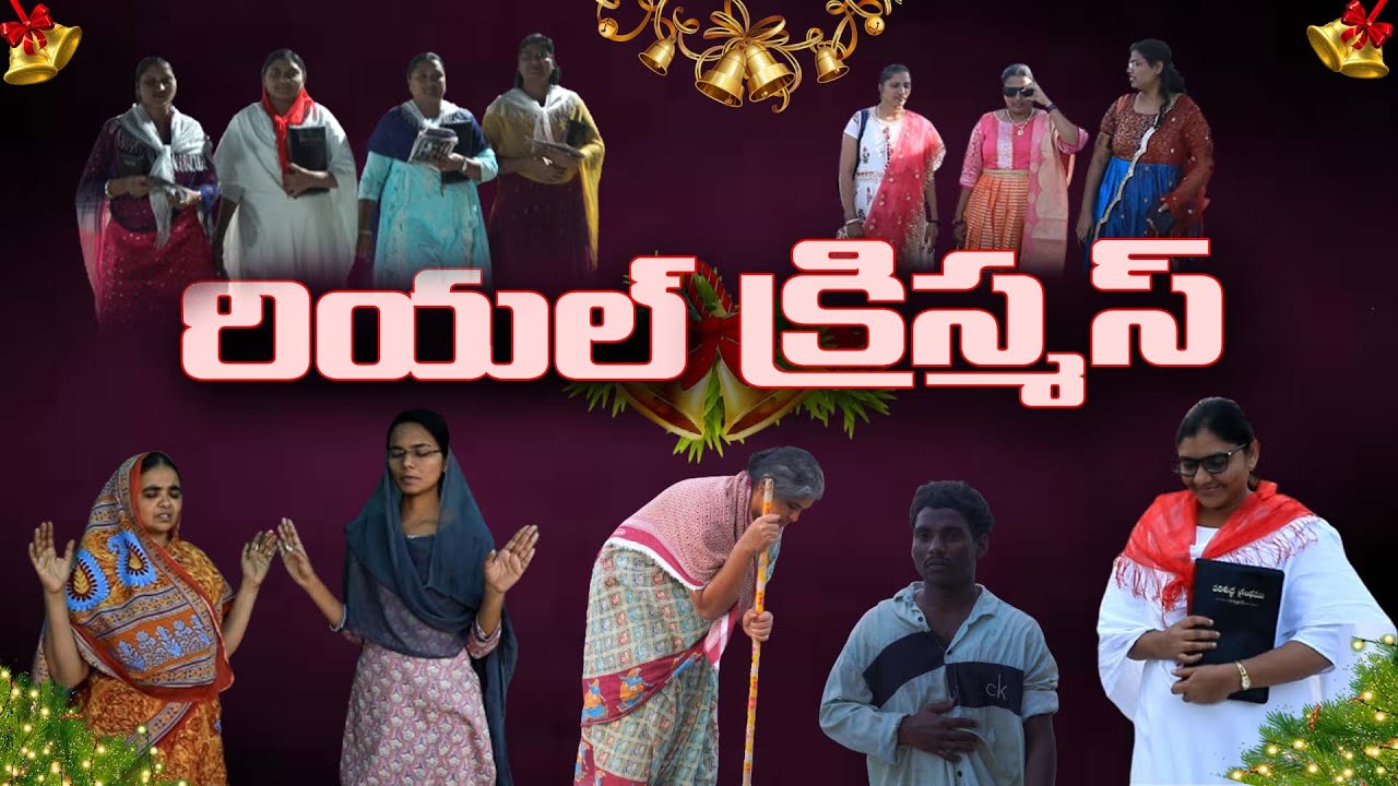 రియల్ క్రిస్మస్- Life Changing Short Film