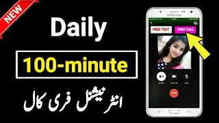 How To Make Free Calls On Your Android | Free international Calls | 100 International Minutes Free screenshot 2