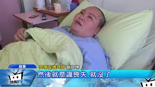 20171128中天新聞　自家護理師車禍重傷　醫護含淚：終於救回來了