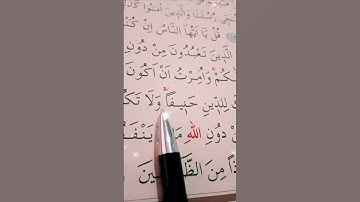 سورة يونس الأية 104 إلى 106 القارئ سعد الغامدي #أرح_سمعك_وقلبك