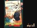 نشيد المهاجر نشيد المهاجر