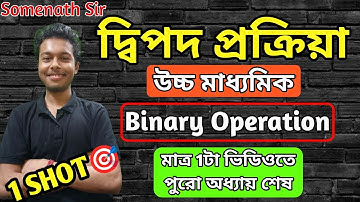 দ্বিপদ প্রক্রিয়া Class-12|Binary Operation Class-12 WBCHSE|Binary Operation 1Shot|Somenath Sir