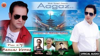 Pahari Songs 2019 - Aagaz By Pankaj Verma Shilpa - Pahari Nati Lyrical Audio