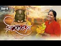 Live | Shri Ram Katha | PP. Manas Mandakani Sadhvi Chandra Mishra Ji | Day 8 | Sadhna TV