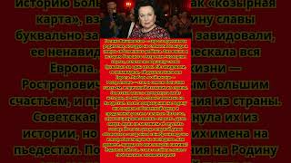 Сирота, изгнанница, легенда: Скандальная правда о великой Вишневской