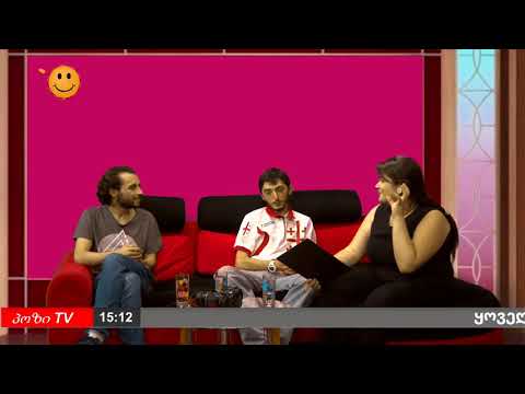 გადაცემა შუადღე პოზიტივზე: სოციალური ქსელები