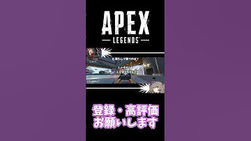 勝つのはどっち？  #apex #冥鳴ひまり #shorts