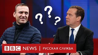 Ивлеева, Батрутдинов или Навальный? На чьи вопросы ответил Медведев
