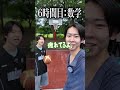 @リアルコイキング_oon #shorts#授業#学校#勉強#バスケ