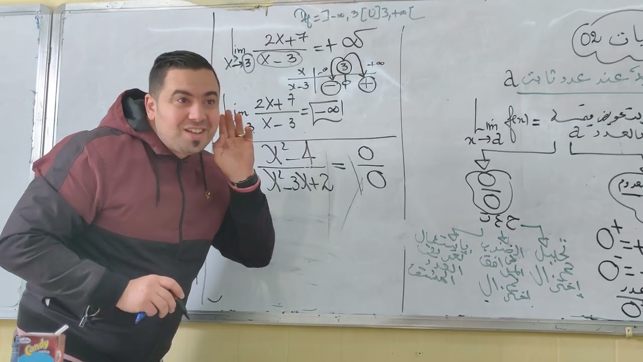 النهايات 02:إزالة حالة عدم التعيين ثانية ثانوي شامل#رياضيات #الأستاذ  #ثانية_ثانوي_علوم_تجريبية.