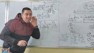 النهايات 02:إزالة حالة عدم التعيين ثانية ثانوي شامل#رياضيات #الأستاذ  #ثانية_ثانوي_علوم_تجريبية.