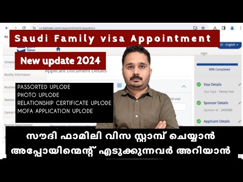 Vfs Appointment Booking For Family Visa  Stamping |New Update 2024 || Document Upload A To Z Guide