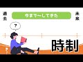 【今まで～してきた】時制の手話表現まとめ | #102