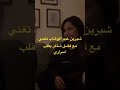 شيرين عبد الوهاب تغني مع فضل شاكر بقلب اسراري