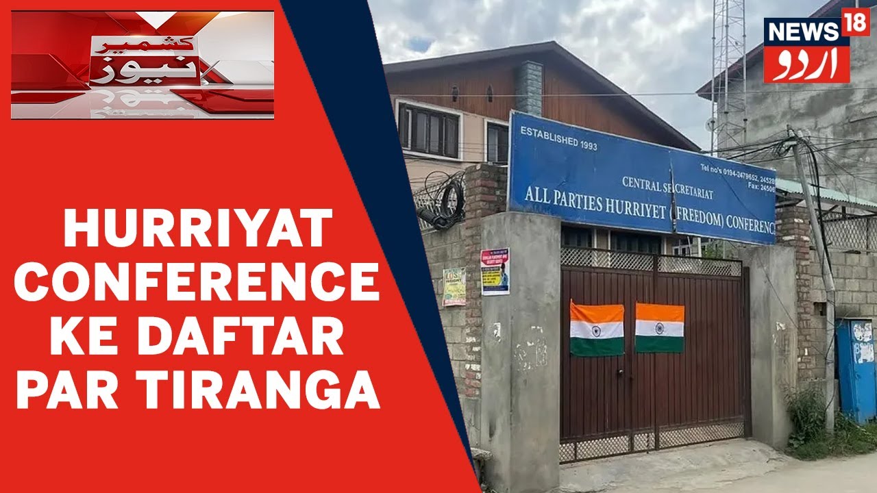 Srinagar Mein Hurriyat Conference Ke Daftar Par Sandeep Mawa Ne Chaspan ...