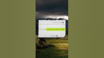 سورة القمر الآية 32 | Quran | #قرآن #اسلاميات #quran #allah #islam #islamic #اسلام #الله #جديد  #آية