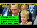 «Госуслуги» начали уведомлять россиян о полагающихся им выплатах в 10 тысяч рублей!