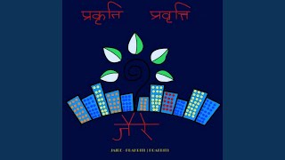 Tehi Tara Farak - Jaire