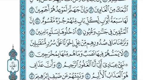 تلاوة سورة الحجر من الآية 49 إلى الآية 64