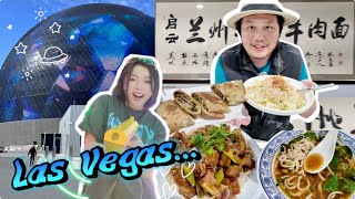 【Vegas美食探店3】新開蘭州牛肉麵店