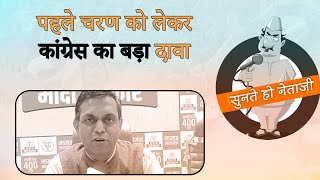 Bhopal: कांग्रेस के चार सीट जीतने वाला दावे पर बीजेपी का वार-कांग्रेस देख रही मुंगेरीलाल के सपने