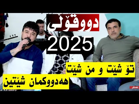 Bestun Kurdstany Rzgar Haulery Ahangy Abosydawa Trak12 