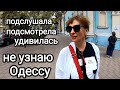 ОДЕССИТЫ ПРОЗРЕЛИ!  Как Изменилась Одесса Сейчас. Про Русский Язык в Одессе