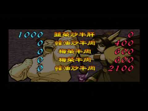 Cooking Fighter Hao - Dishamonpow vs Tttttsd