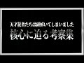 天才読者たちによる最終章の核心に迫る考察をイッキ見。【ワンピース ネタバレ】【ワンピース 考察】